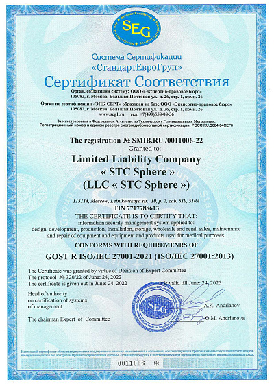 Сертификат № SMIB.RU/0011006-22 [EN]